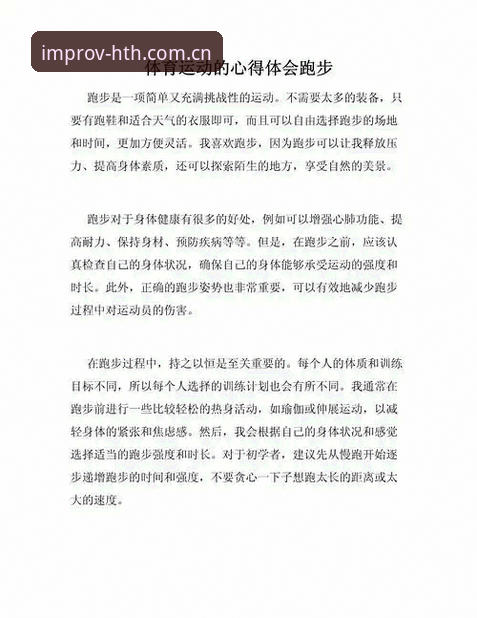最新华体会是什么？华体会体育Sport即开即玩模式深度评测